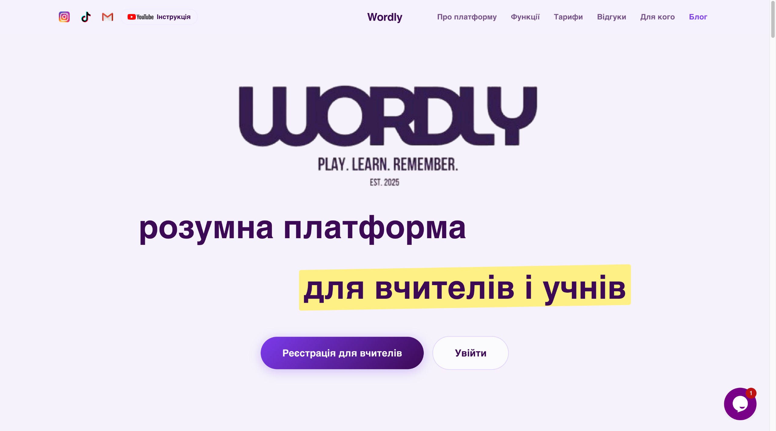 Wordly офіційно запустився — що це і для кого 🚀