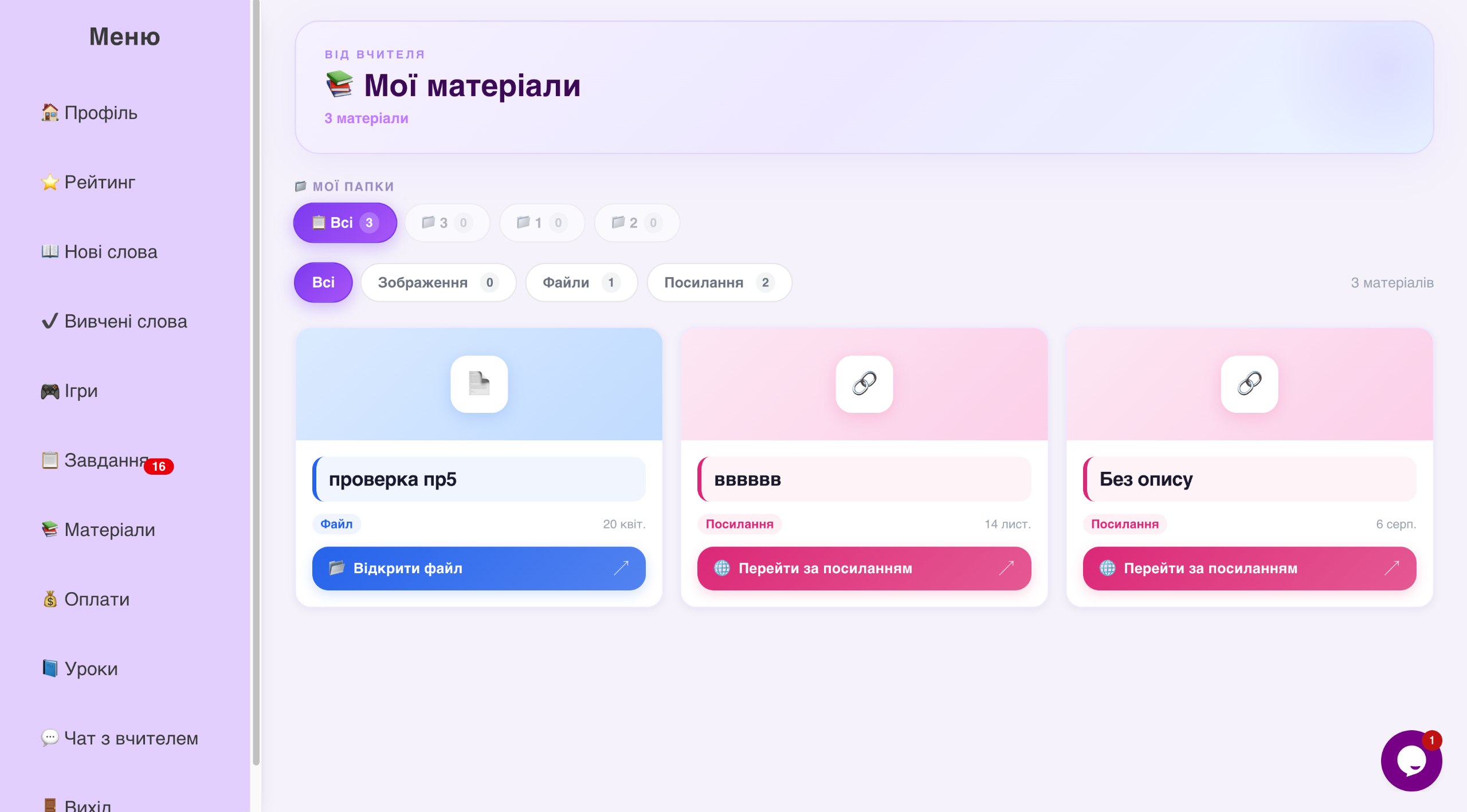 Теорія з математики по класах — флеш-картки