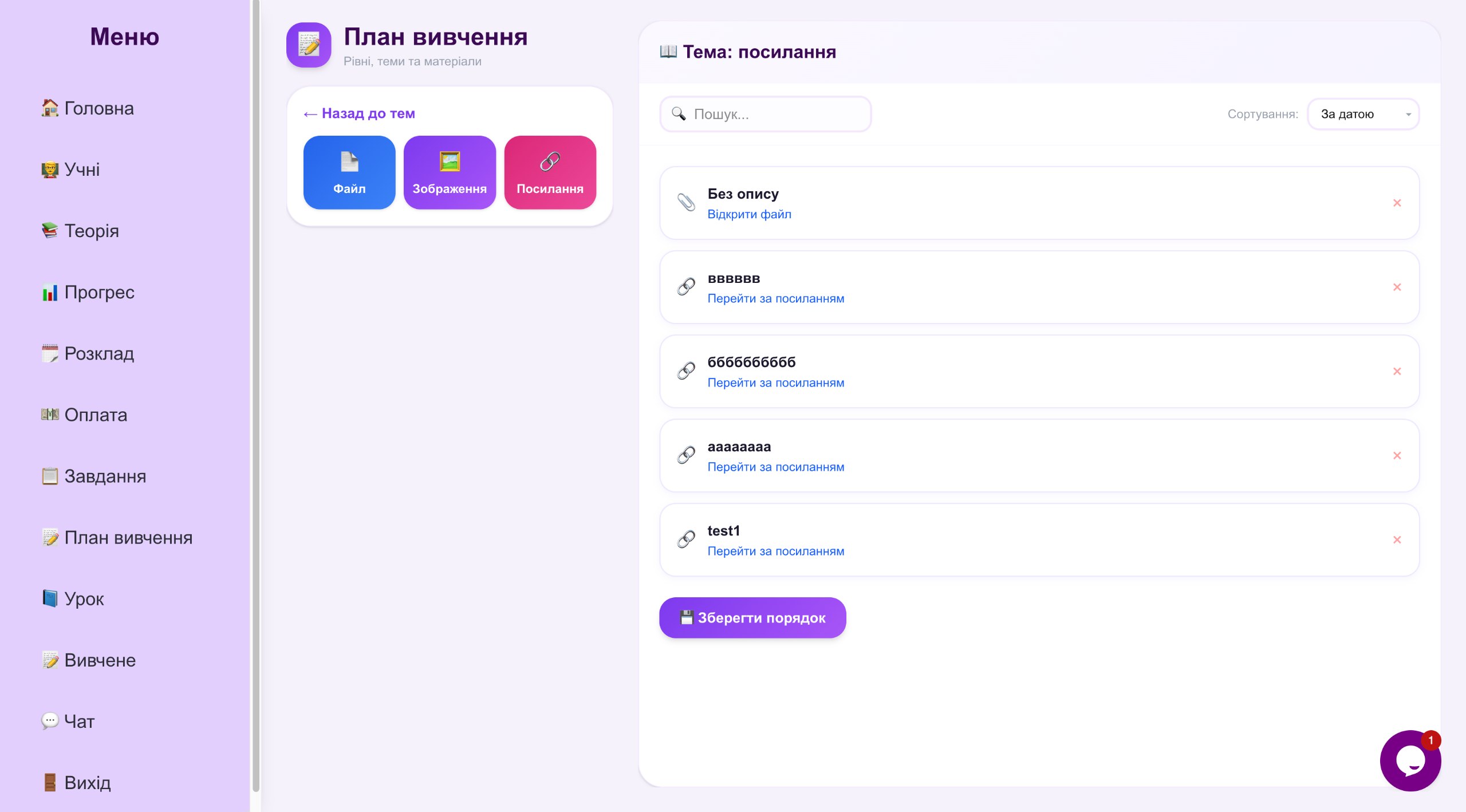 Матеріали і план підготовки до НМТ з укр. мови