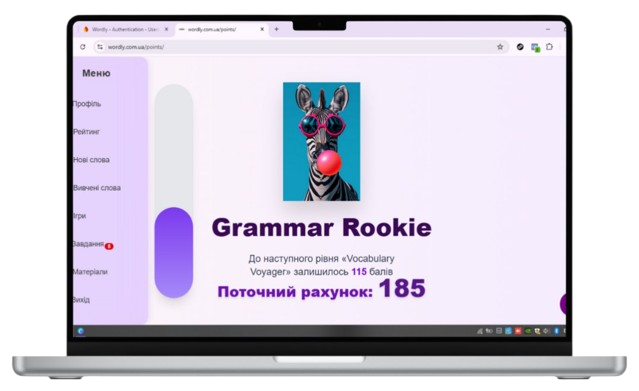 Рейтингова система для учнів