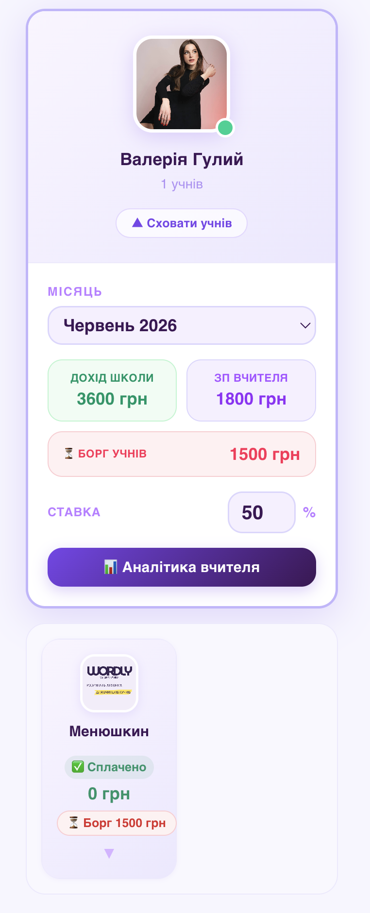 Боржники одним кліком