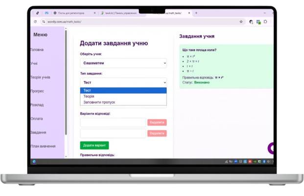 Завдання з автоматичною перевіркою